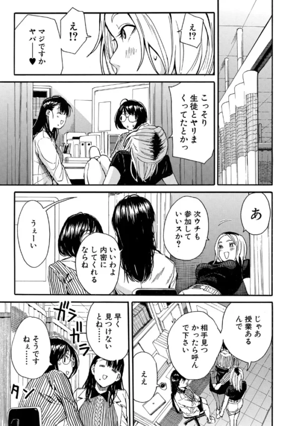 エロ漫画：COMIC 夢幻転生 2026年7月号   hitomi サンプル画像