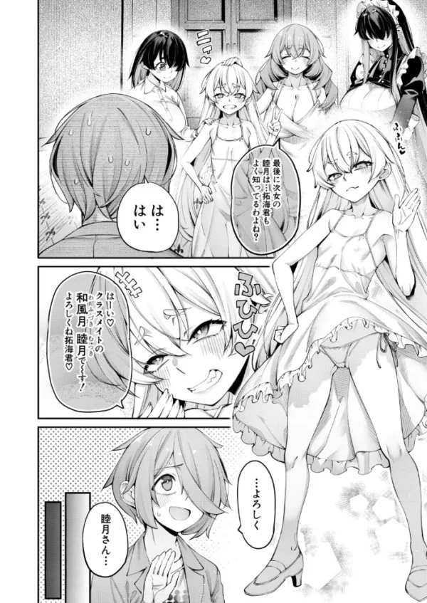 エロ漫画:僕の一夏の執事生活(たらかん) hitomi サンプル画像