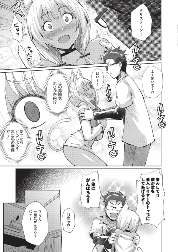エロ漫画:異種族コミュニケーション hitomi サンプル画像