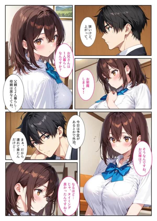 エロ漫画:夜の公園で爆乳●●●●を拾ったら… モザイク版 hitomi サンプル画像