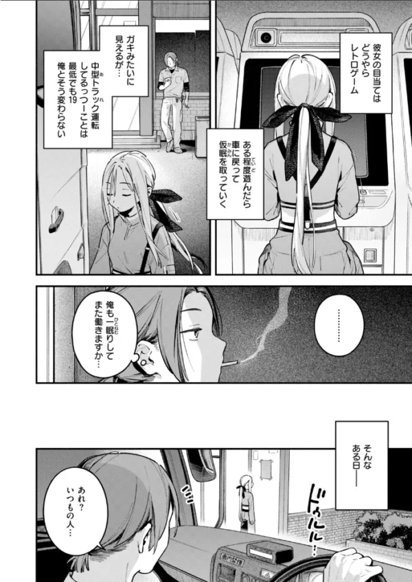 エロ漫画:COMIC快楽天 2026年11月号 hitomi サンプル画像