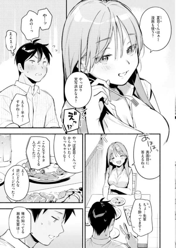 エロ漫画:魅悪ちる先生の逆境 hitomi サンプル画像