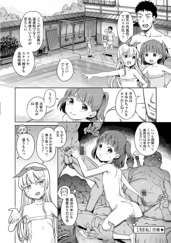 エロ漫画：デジタルぷにぺどッ！ vol.44　hitomi サンプル画像