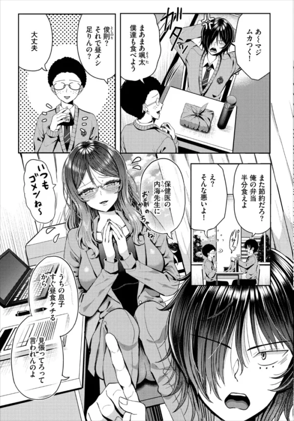 エロ漫画：下剋上ハーレム〜重婚OKな世界で非モテ男が神無双〜1話　hitomi サンプル画像