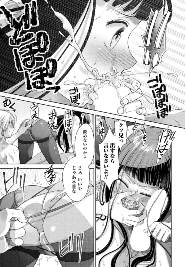 エロ漫画:JK風俗 第19話 hitomi サンプル画像