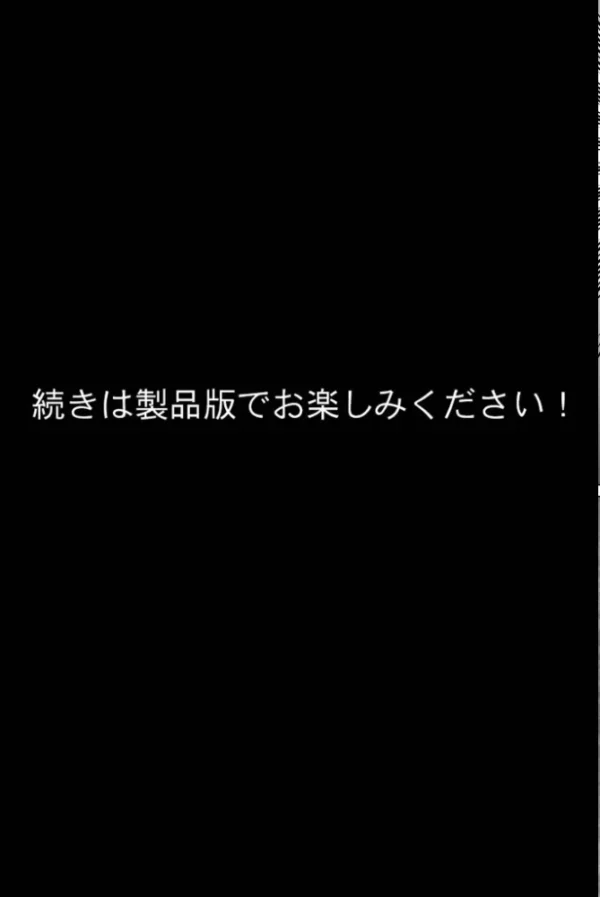 エロ漫画:隣の部屋の退廃●リBBA 〜憧れのお隣さんは38歳バツイチでした!?〜【単話】(6) モザイク版 hitomi サンプル画像