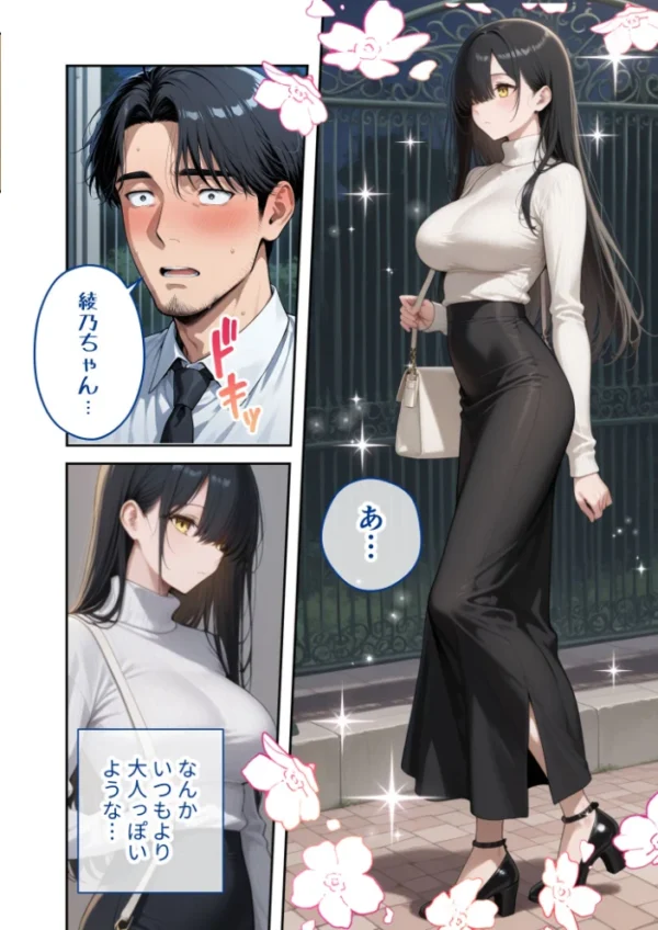 エロ漫画:尊敬している上司の大切な一人娘の誘惑に、僕は我慢できなかった。六日目 hitomi サンプル画像