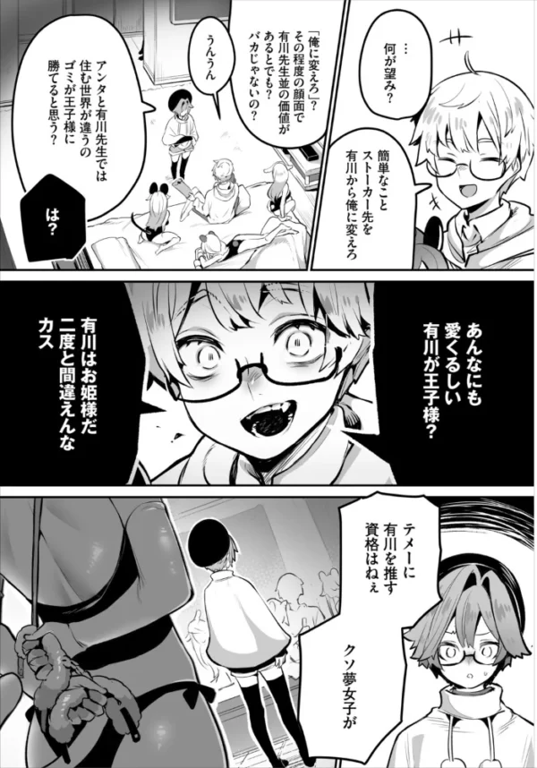 エロ漫画:東京ブラックボックス〜ドS教授の難事件レポート〜17話 hitomi サンプル画像