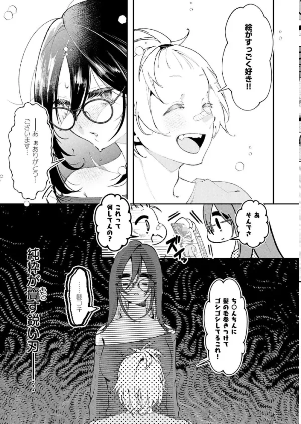 エロ漫画：いっぱいおしえて　hitomi サンプル画像