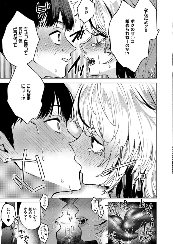 エロ漫画:イエス!マイアイドル hitomi サンプル画像