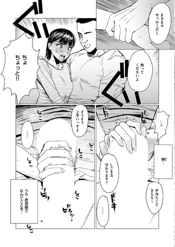 エロ漫画:あかね先輩がちょろすぎる件 hitomi サンプル画像