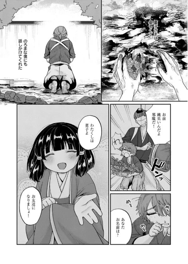 エロ漫画：いろはにほへと ちりぬるを　hitomi サンプル画像