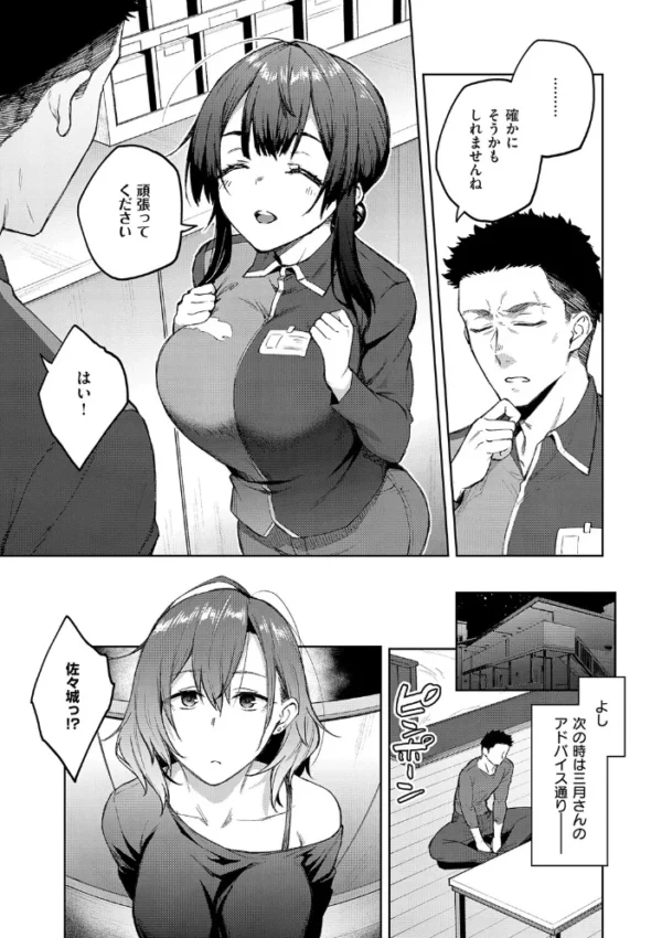 エロ漫画:茉莉花-回想- hitomi サンプル画像