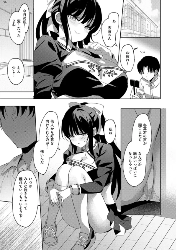 エロ漫画:君に飼われる恋 hitomi サンプル画像