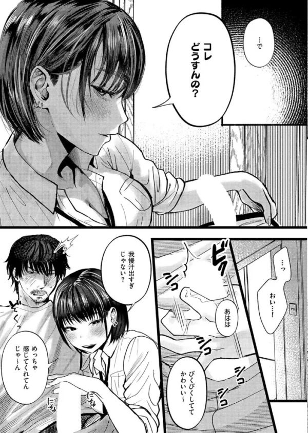 エロ漫画：Dear my blue　hitomi サンプル画像