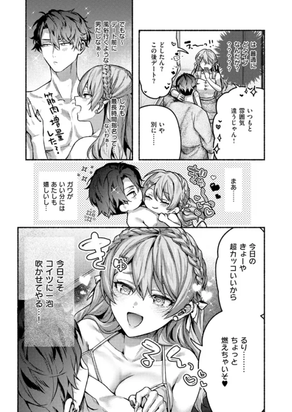 エロ漫画:がちんこ!めろふぇっしょなる(2) hitomi サンプル画像