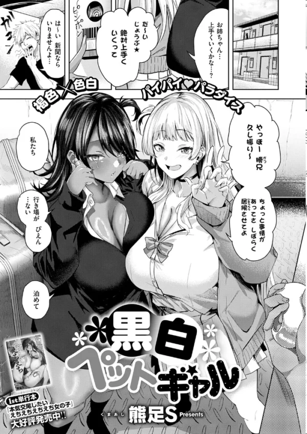 エロ漫画:COMIC E×E 75【FANZA限定特典付き】 hitomi サンプル画像