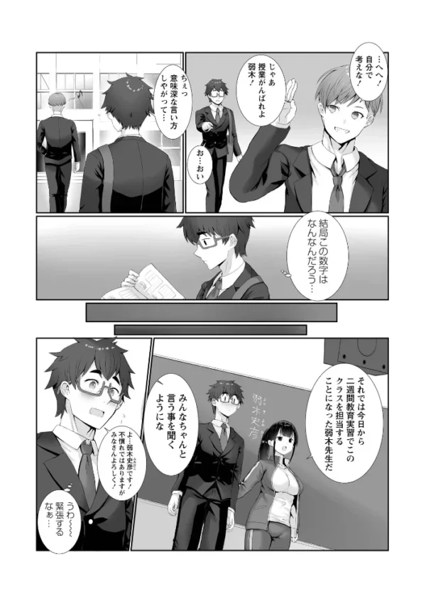 エロ漫画:Warikiri★TIMES 全国版 VOL.14 hitomi サンプル画像