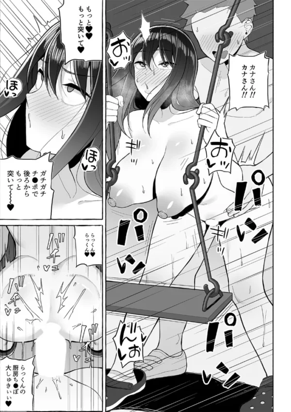 エロ漫画:●っ払いねーちゃんをスナオにさせる方法(3) hitomi サンプル画像