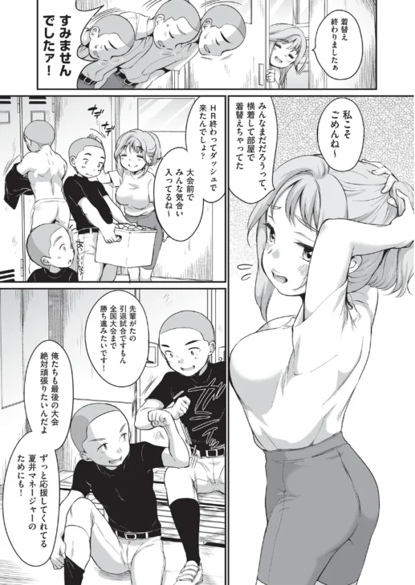 エロ漫画：学内共有彼女   hitomi サンプル画像