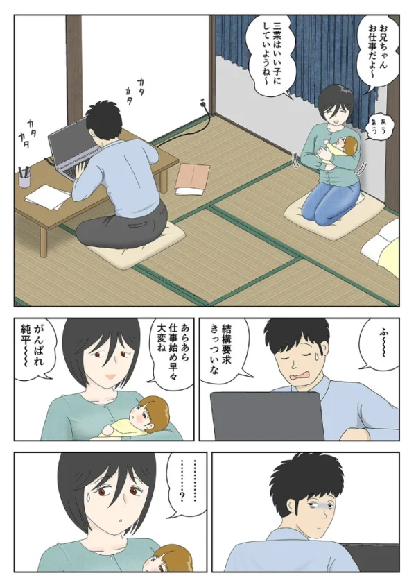 エロ漫画:オナネタ母さん(16) hitomi サンプル画像