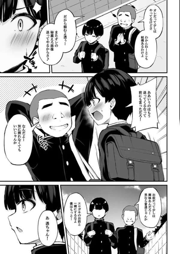 エロ漫画:いつも優しいお姉さんは僕の居ない間に(1) hitomi サンプル画像