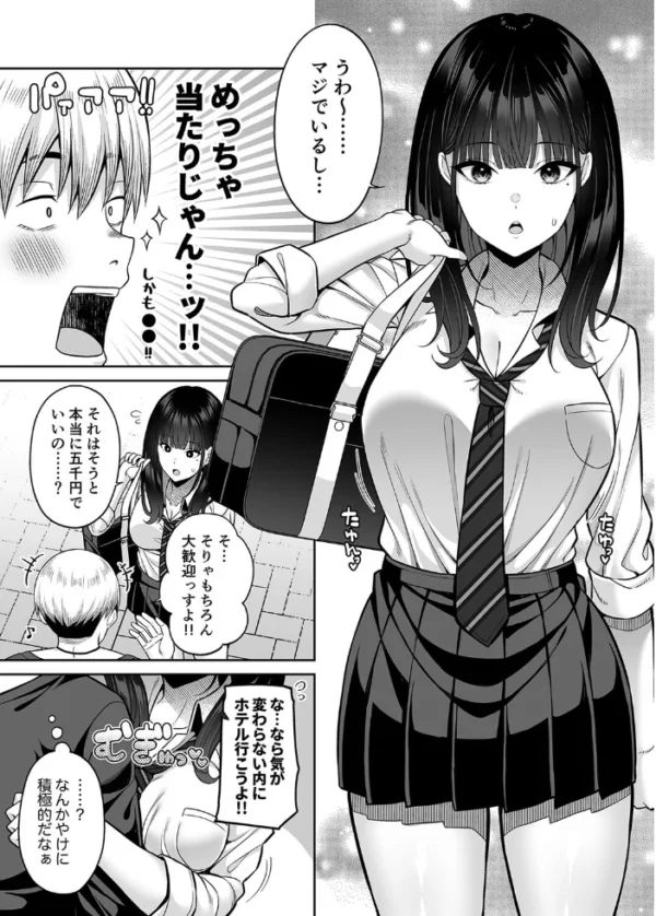 エロ漫画:逆転円交-俺が買われる世界-(1) hitomi サンプル画像