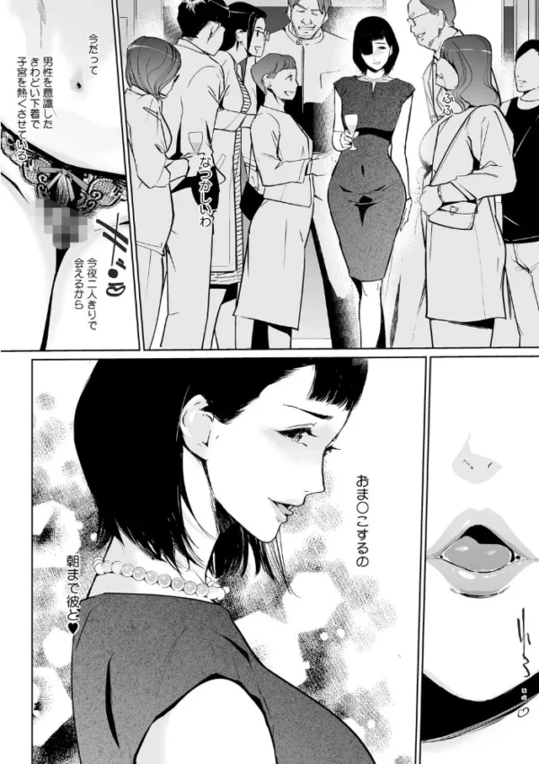 エロ漫画:両家ヘンタイ義母スワッピング hitomi サンプル画像