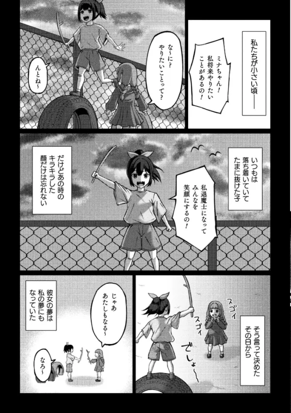 エロ漫画:ふたなりJK退魔士 〜咎人の巫女〜 第1話 hitomi サンプル画像