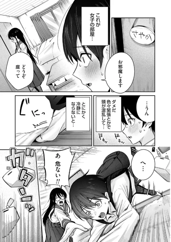 エロ漫画：最初で最後をしませんか？   hitomi サンプル画像