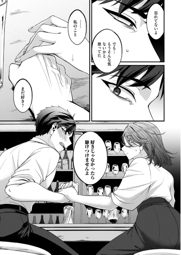エロ漫画:愛に溺れたい hitomi サンプル画像