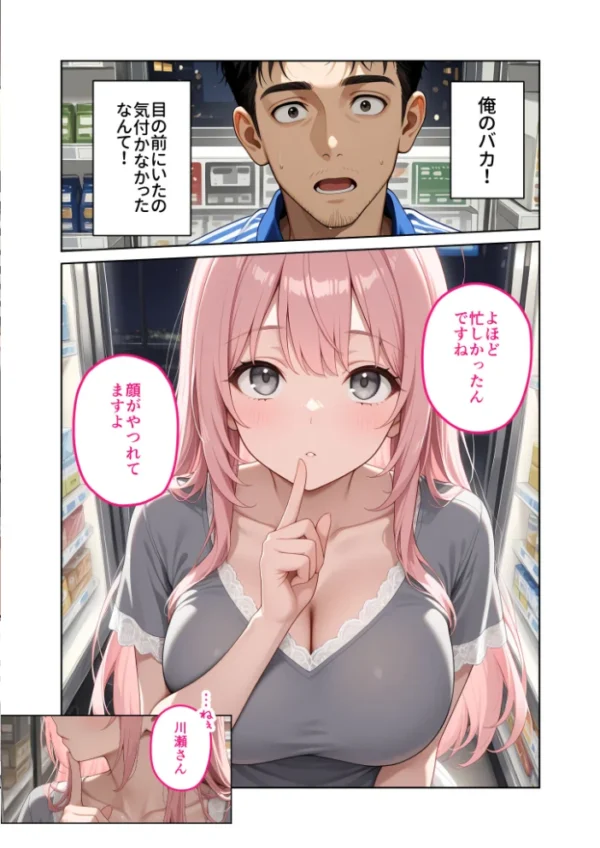 エロ漫画:お客様はおっぱいです。 (10) 〜愛欲MAX!現役JDがパツパツ警官コスでお仕置きえっちinハロウィン〜 モザイク版 hitomi サンプル画像