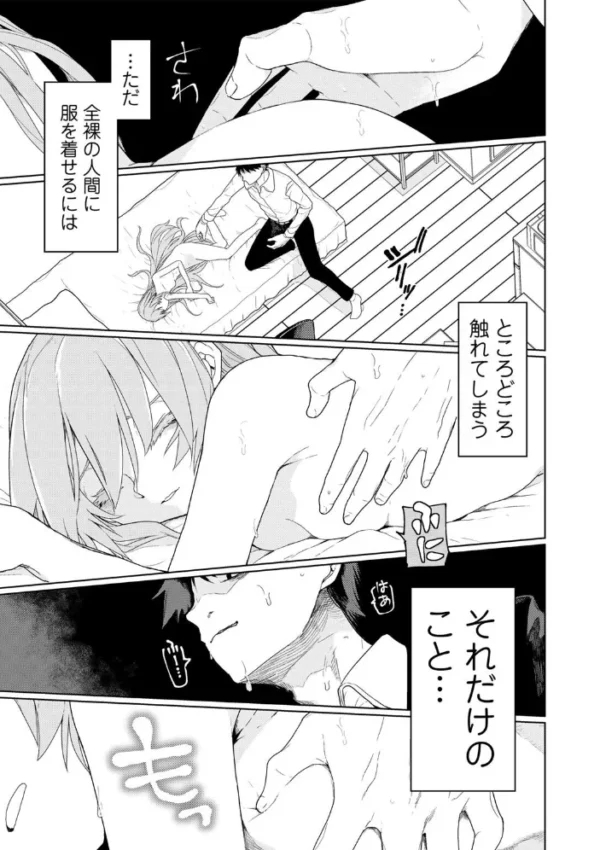 エロ漫画:少女の降る夜に 1 【単話】 hitomi サンプル画像