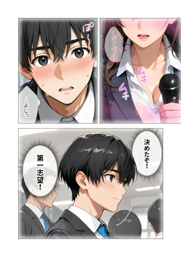 エロ漫画:職場の女上司はむっちり人妻。(1)〜憧れの人妻からのご指導ご鞭撻SEX〜 hitomi サンプル画像