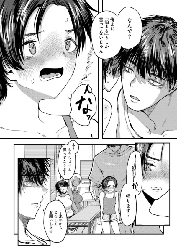 エロ漫画:ちっちゃい姉とクソデカ弟 【単話】 hitomi サンプル画像