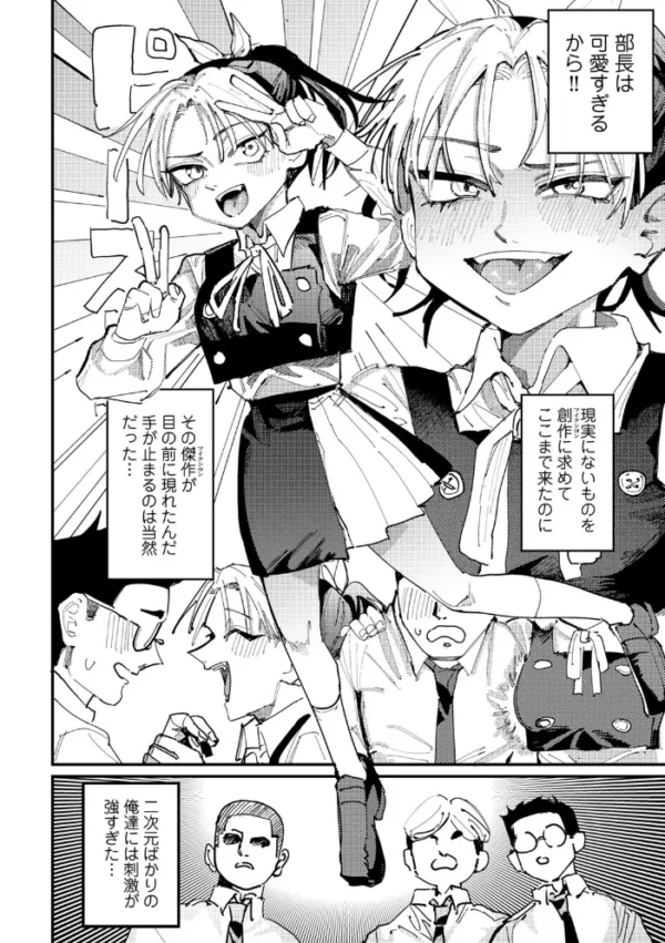エロ漫画：僕たちは抜きゲー開発部 【単話】   hitomi サンプル画像