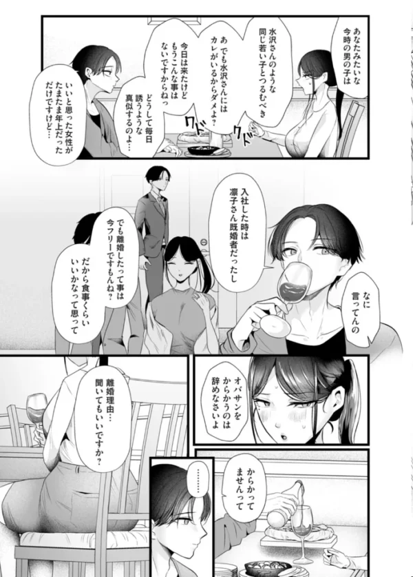 エロ漫画:俺は経理のオバサン(爆乳)と付き合いたい hitomi サンプル画像