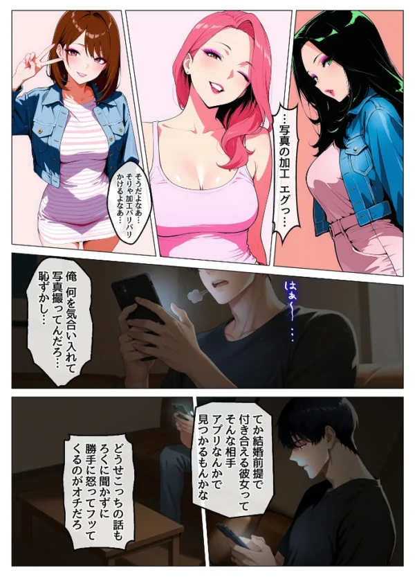 エロ漫画:マッチングアプリで出会ったむちむち美女が、まさかの隣人で人妻だった件 モザイク版 hitomi サンプル画像