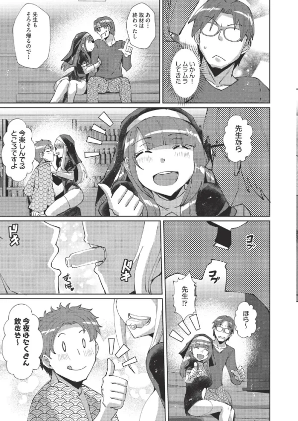エロ漫画:マンガのことは実話!? hitomi サンプル画像