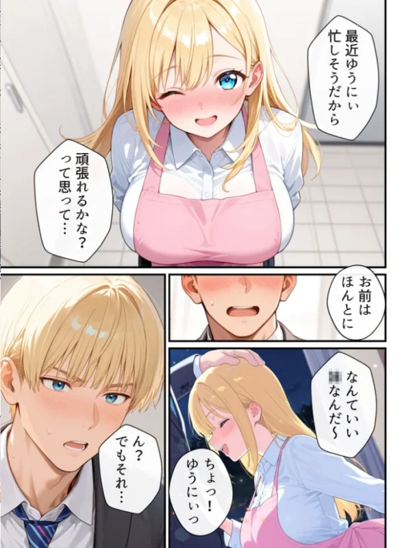 エロ漫画:大好きな兄に彼女ができたので自慢のおっぱいで全力で奪う話 モザイク版 hitomi サンプル画像