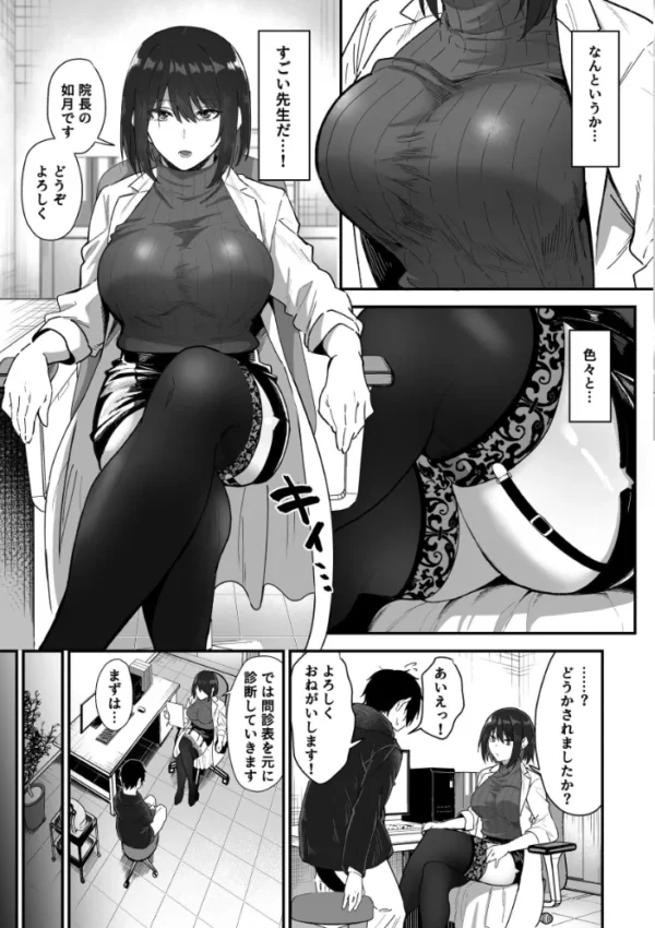 エロ漫画:フェチズム VOL.48〜甘やかし編〜 hitomi サンプル画像
