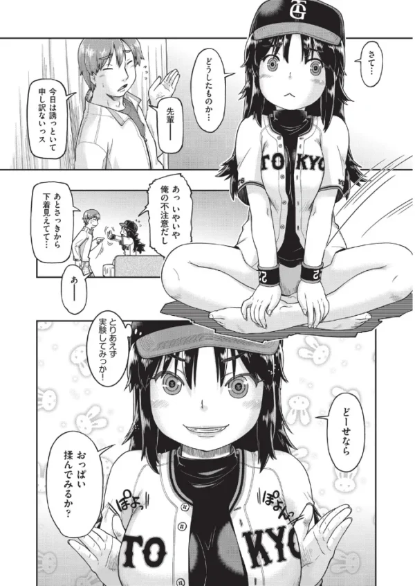 エロ漫画:TS熱援ボールパーク G球団編 最終話 hitomi サンプル画像