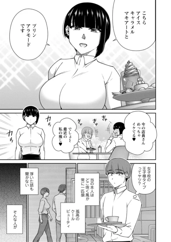 エロ漫画:とろこい hitomi サンプル画像