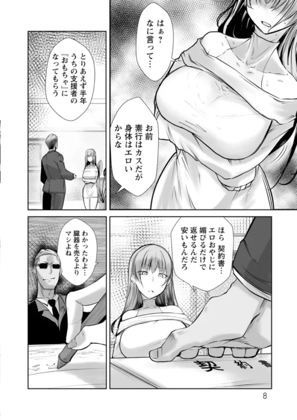 エロ漫画:絶望マゾ堕ち hitomi サンプル画像