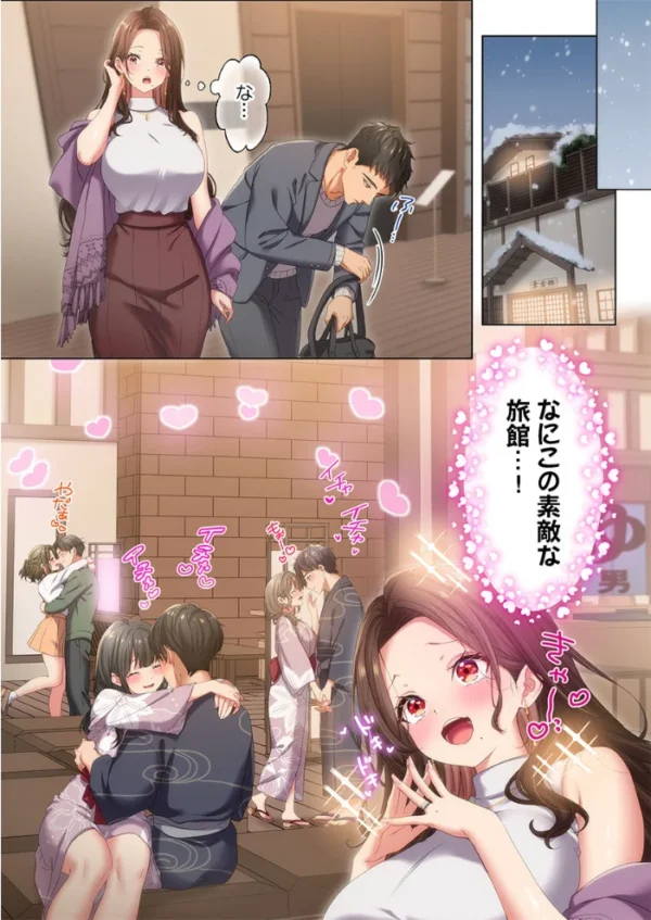 エロ漫画:ようこそ、NTR旅館へ〜泊まった女が全員、ネトラレて帰っていく宿〜【FANZA先行】5 hitomi サンプル画像