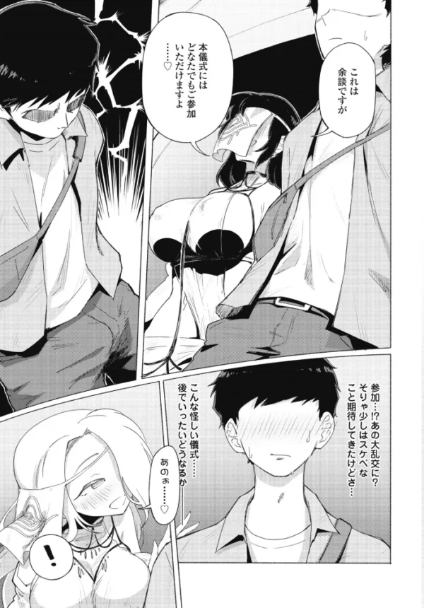 エロ漫画：快楽信仰   hitomi サンプル画像