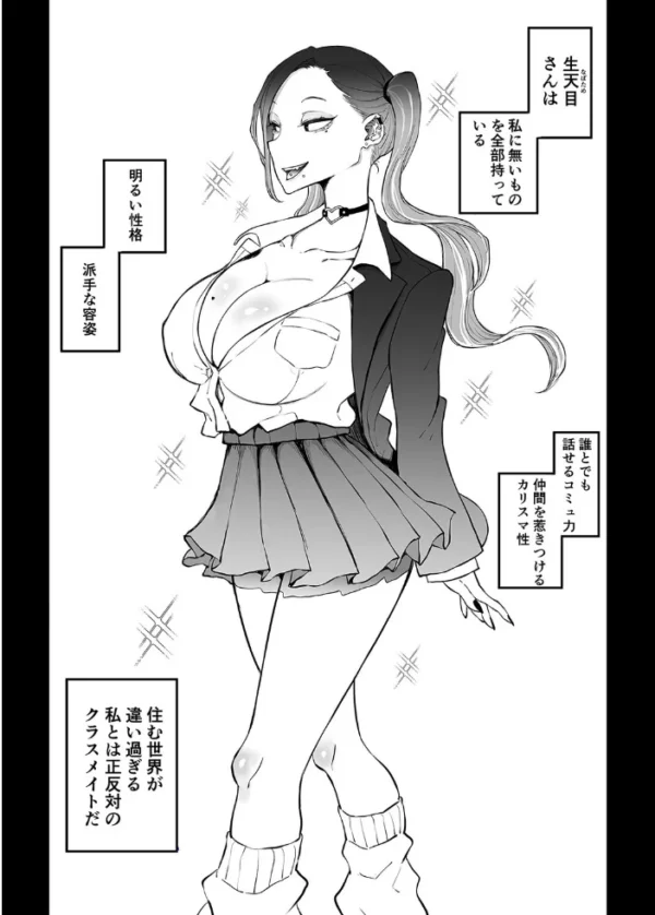 エロ漫画:欲求不満まじめ女子がクラスのヤリマンギャルとドスケベHしちゃう話。(1) hitomi サンプル画像