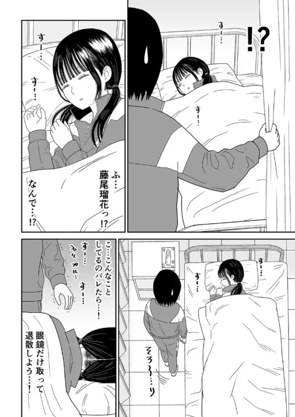 エロ漫画：保健室の布団の中でさとり世代JKとないしょH！（1）　hitomi サンプル画像
