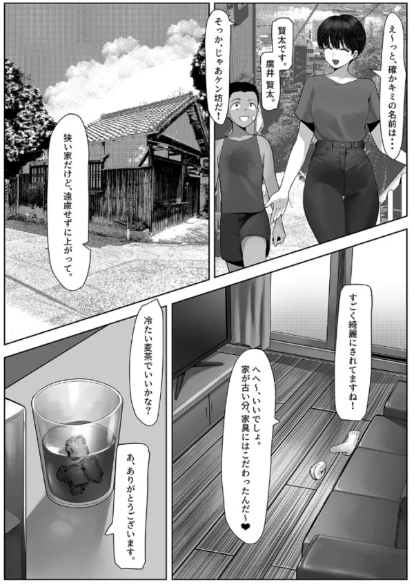 エロ漫画:漁師町の人妻事情(1) hitomi サンプル画像