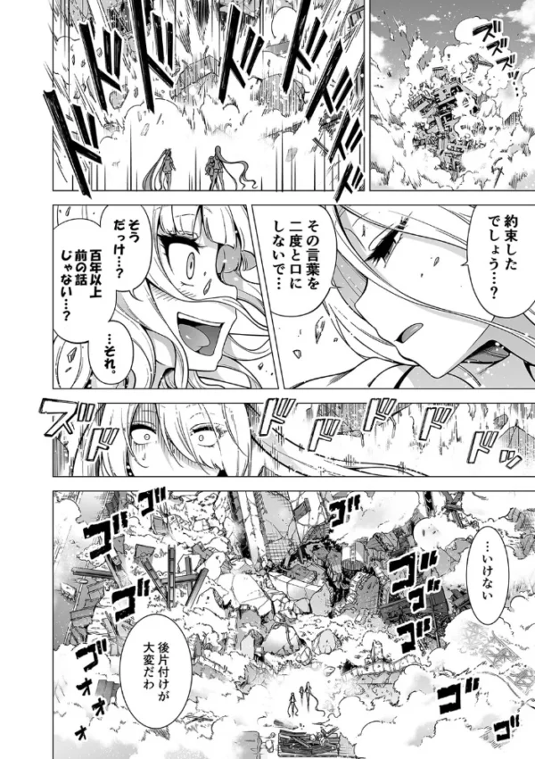 エロ漫画:僕以外の男に触れない、美人三姉妹に搾られる話(12) hitomi サンプル画像